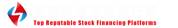 国内实盘配资网