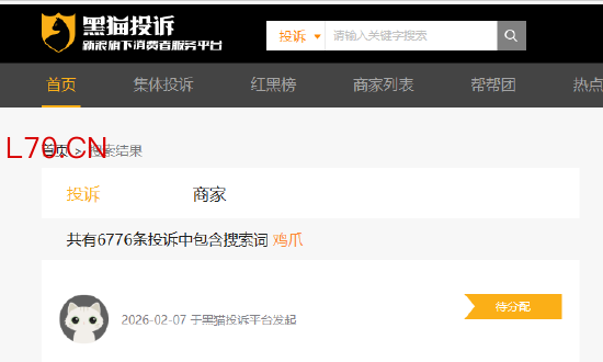 央视315晚会曝光漂白鸡爪问题：黑猫平台相关投诉6776件