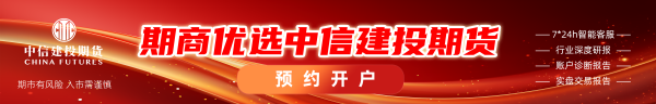 中信建投期货：4月29日黑色系早报