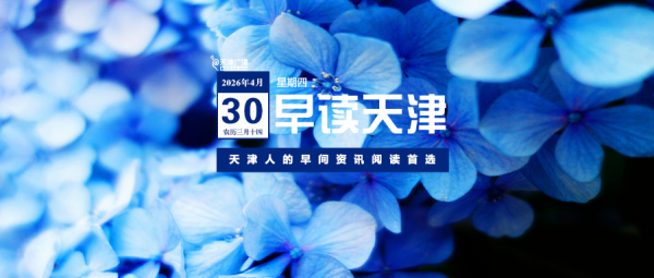 早读 | 直冲30℃！涨暴了！美联储宣布！北京全域禁飞禁售！凌晨连发地震！985名校致歉！英国王给特朗普送钟！