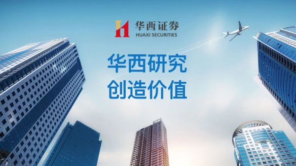 【华西大类资产】鲍威尔为何选择“卸任不离场”——4月美联储议息会议点评