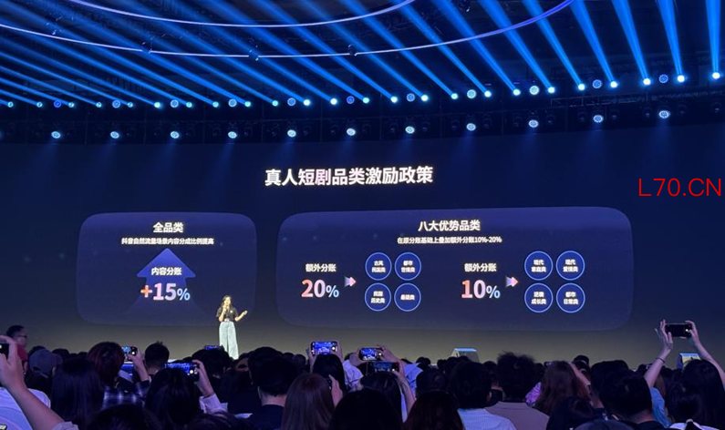 短剧产业大会上，华越昇在分享真人短剧品类激励政策； &nbsp;拍摄/李莹