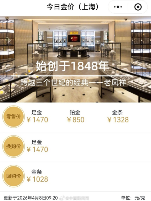 金价拉升，国内金饰克价一夜大涨！A股超5000只个股上涨，油气股现跌停潮