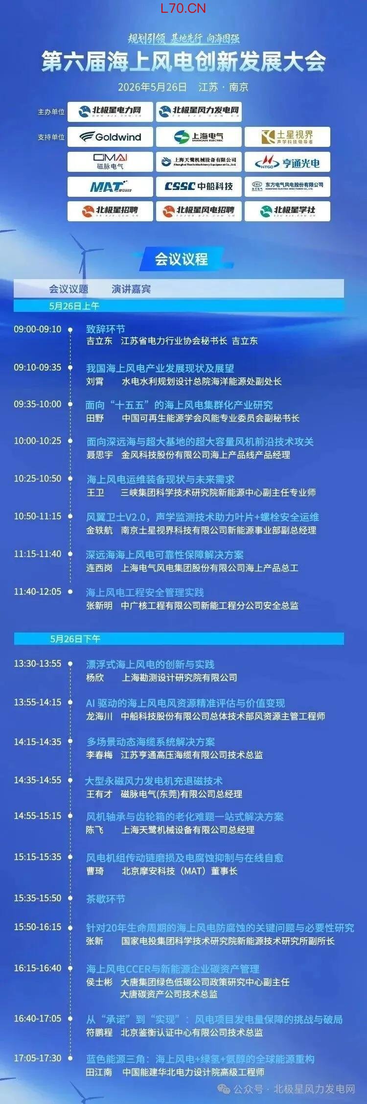 来源：北极星风力发电网
