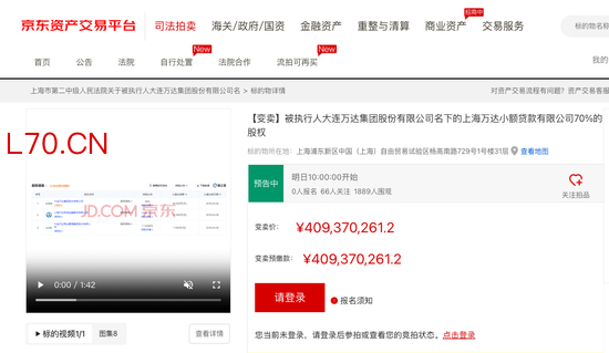 王健林名下4亿元金融资产遭变卖