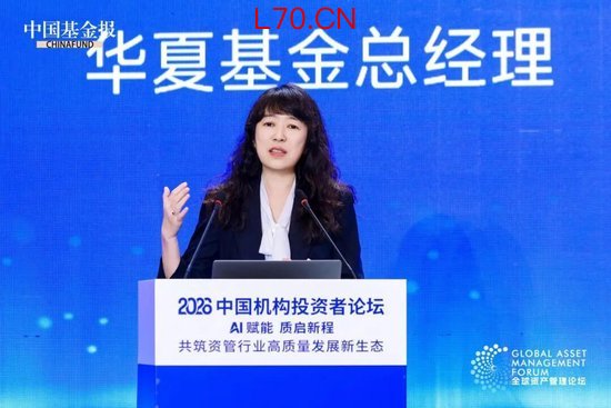 华夏基金李一梅：把基础工作交给AI，但趋势判断价值抉择由研究员躬身践行，好奇心是AI时代最珍贵的人类特质
