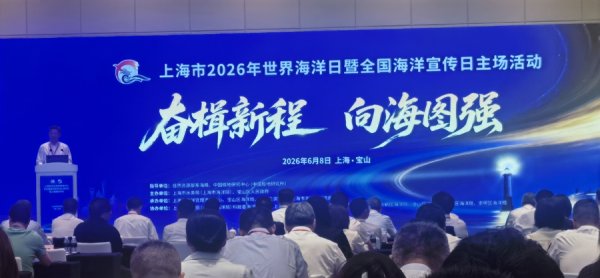 中国第一，世界前三，上海初步建成中国特色海洋强国建设引领区