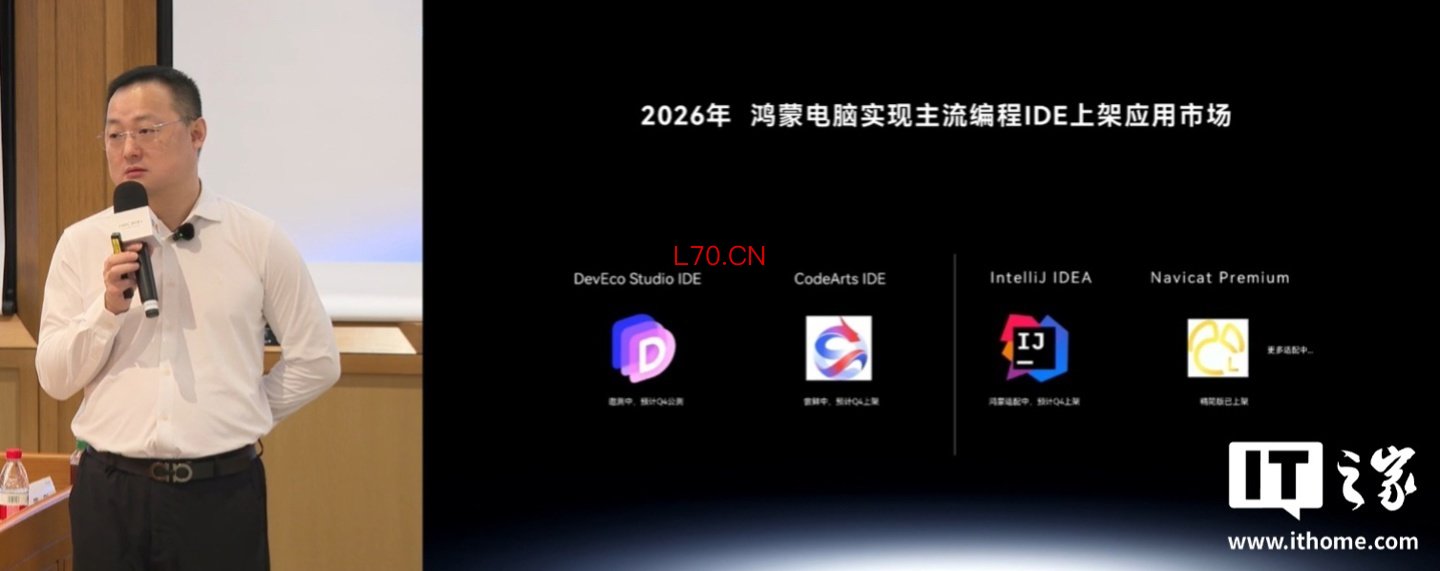 华为开发者大会（HDC 2026）专题