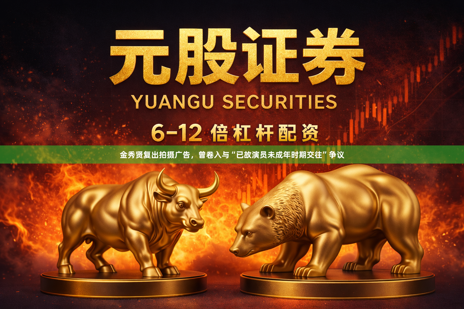 金秀贤复出拍摄广告，曾卷入与“已故演员未成年时期交往”争议