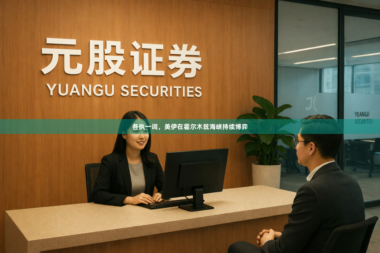 各执一词，美伊在霍尔木兹海峡持续博弈