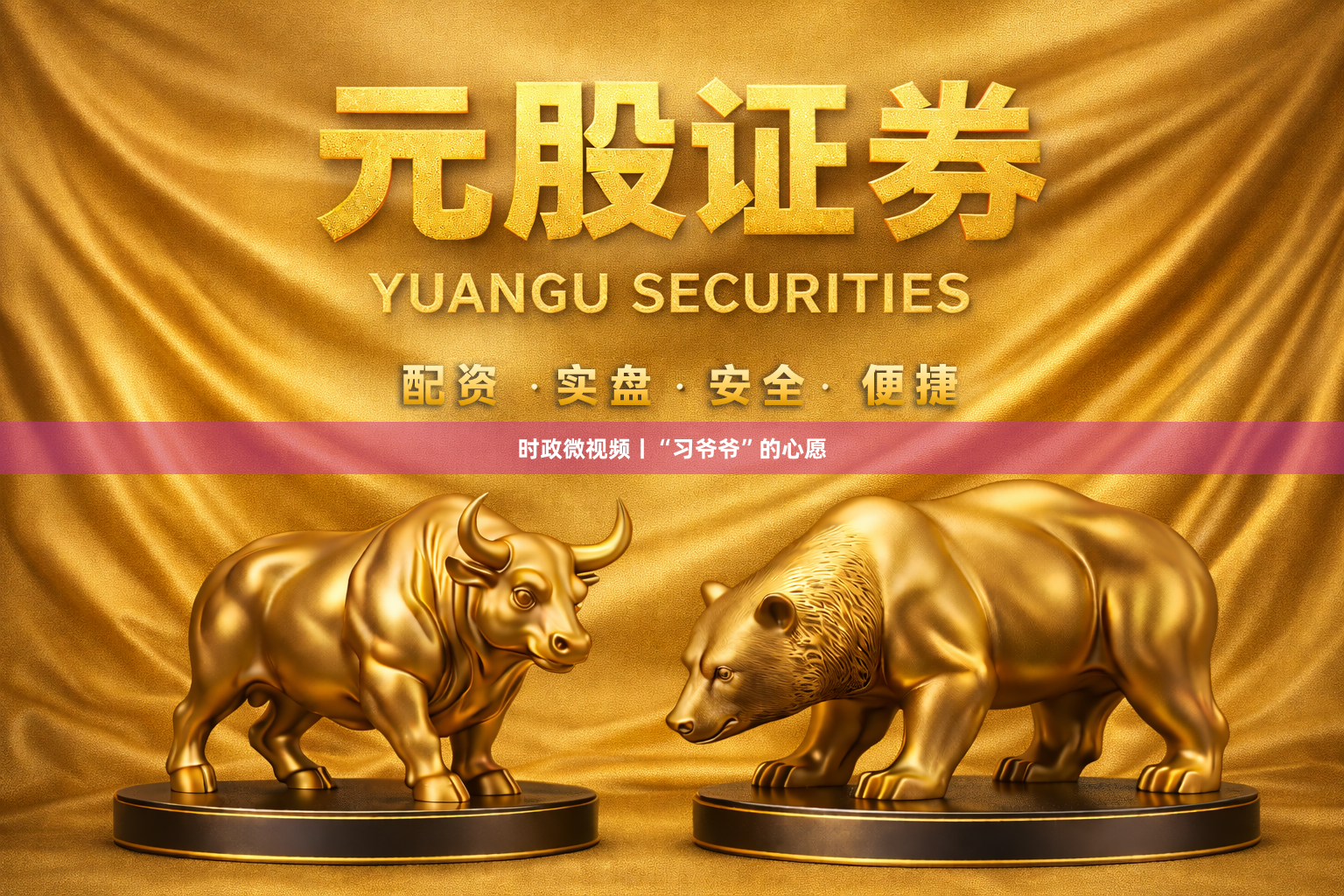 时政微视频丨“习爷爷”的心愿