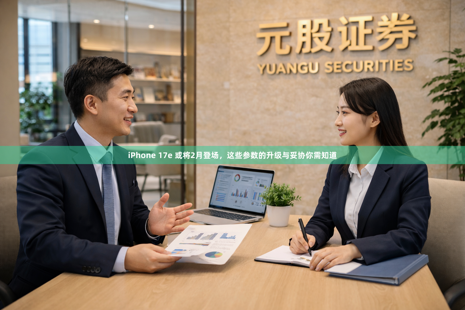 iPhone 17e 或将2月登场,这些参数的升级与妥协你需知道