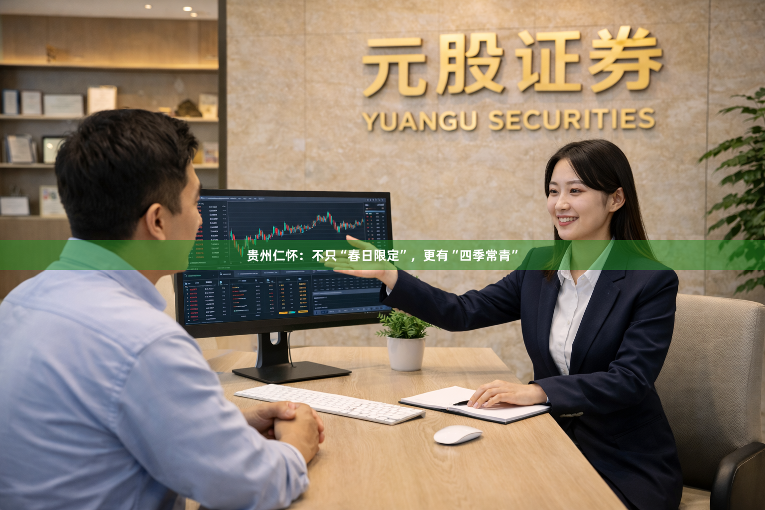 贵州仁怀：不只“春日限定”，更有“四季常青”