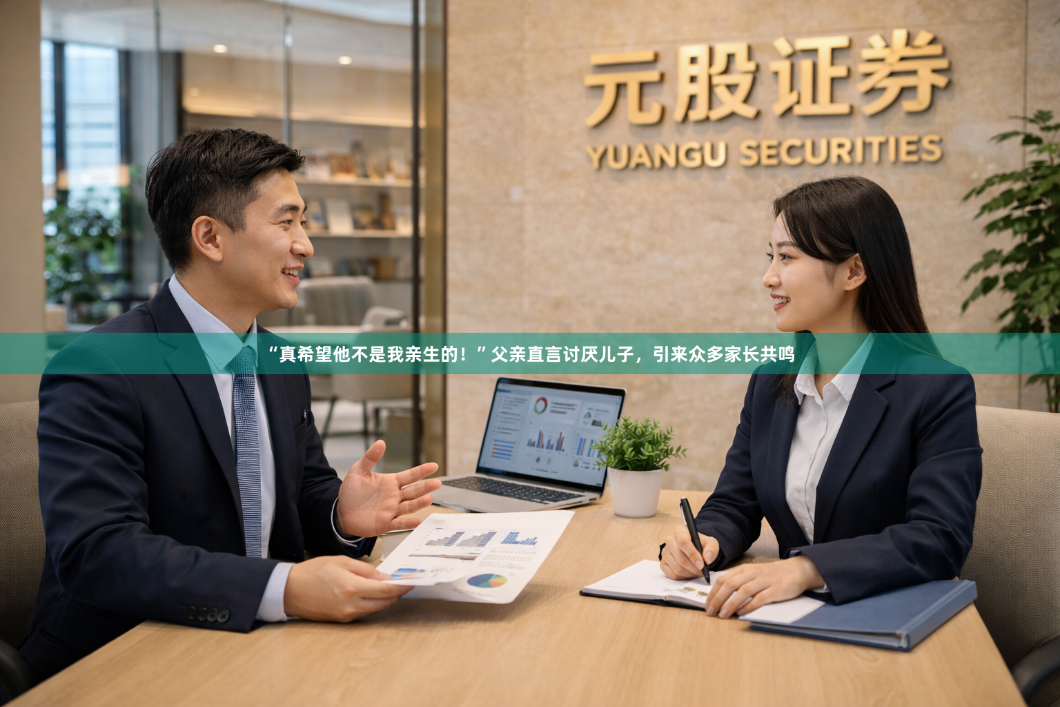 “真希望他不是我亲生的！”父亲直言讨厌儿子，引来众多家长共鸣