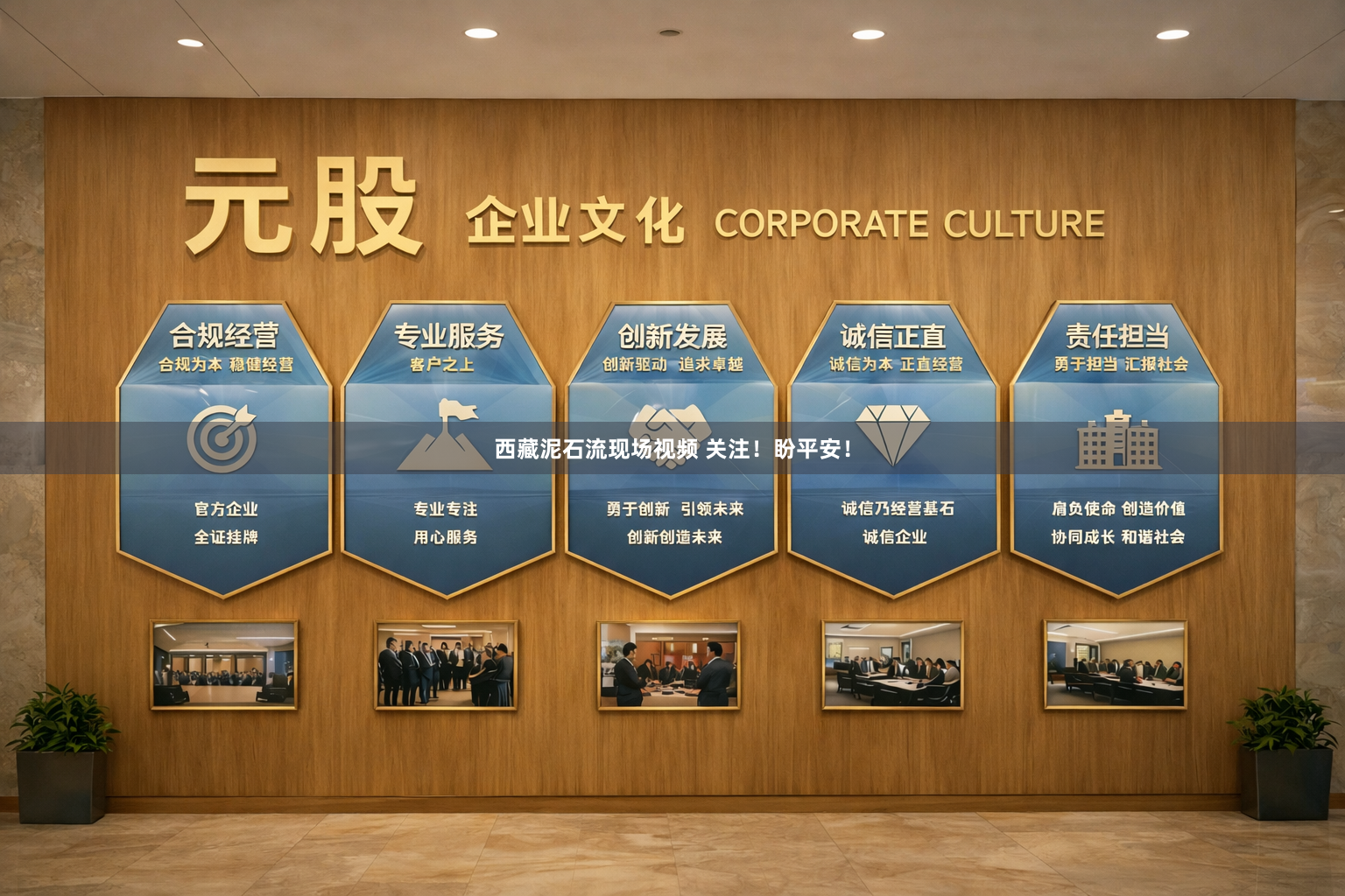 西藏泥石流现场视频 关注！盼平安！