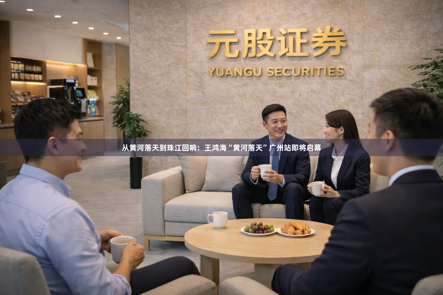 从黄河落天到珠江回响：王鸿海“黄河落天”广州站即将启幕