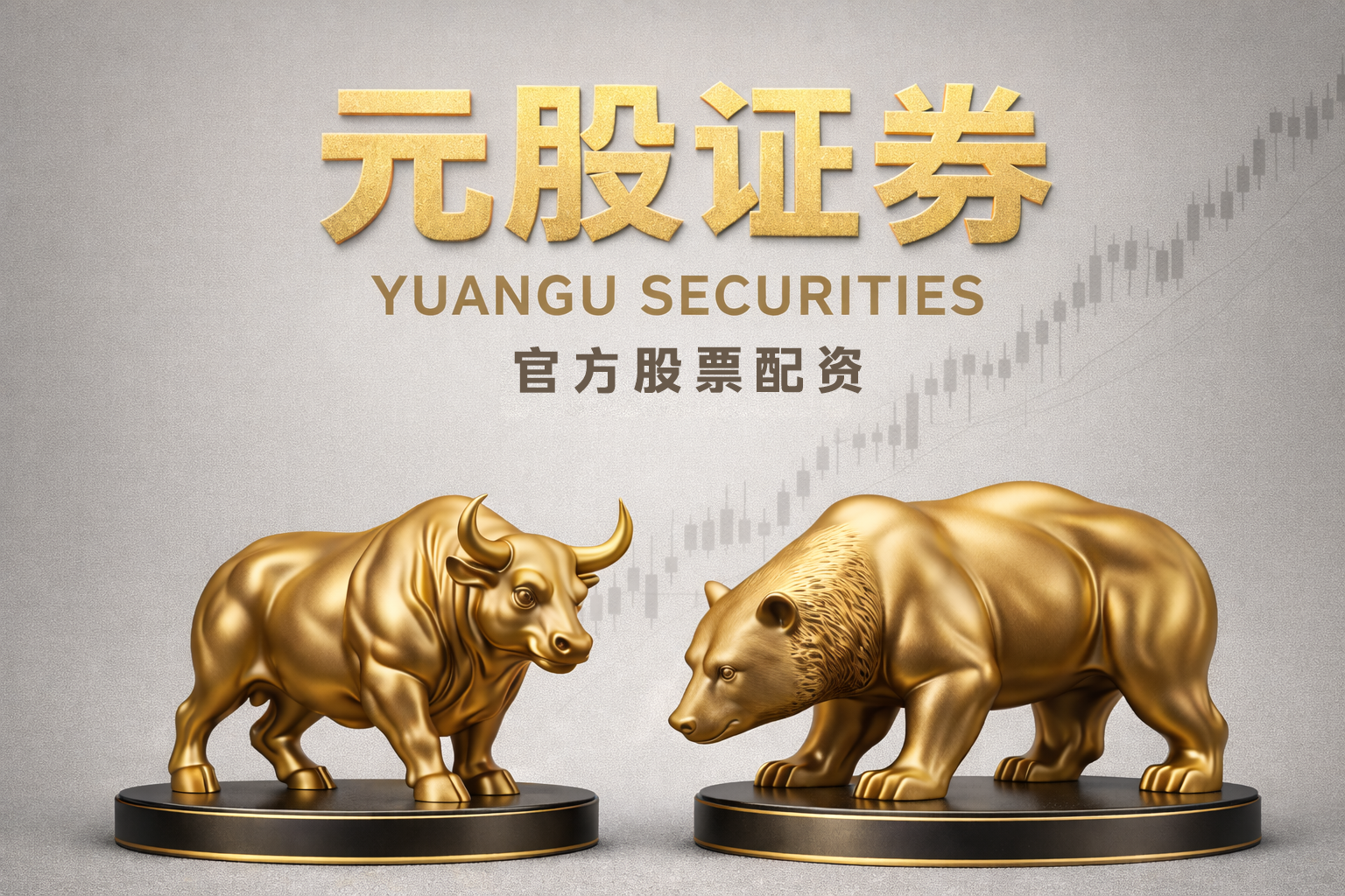 和讯信息李炜：指数还能涨吗？跑还是留